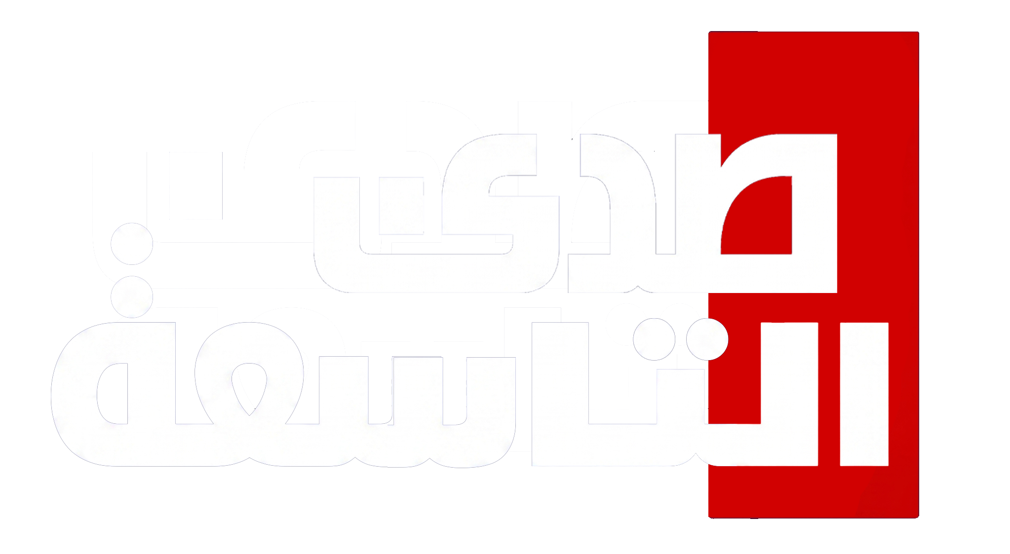وكالة صدى التاسعة الإخبارية